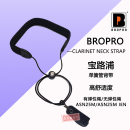 宝路浦BROPRO降B黑管单簧管单肩背带挂脖吊带成人儿童通用ASN25M