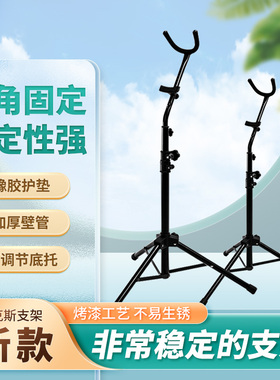 AWEDA安伟达 中音次中音立式支架加粗萨克斯演奏固定性好 AMX-330