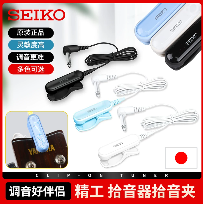日本精工SEIKO STM30 黑色拾音器调音夹拾音夹精工节拍器搭配使用