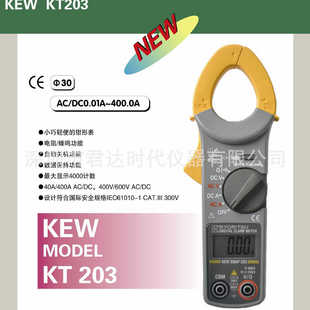 克列茨KEWSNAP KT203数字钳型表 203钳形表 共立Kyoritsu