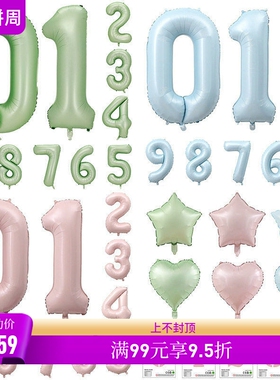 独立装40寸大号baby粉色数字气球天蓝色爱心橄榄绿五角星铝膜气球