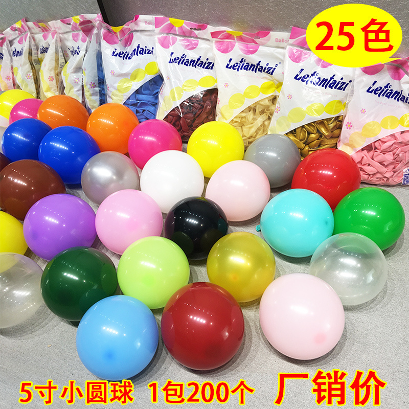 5寸气球圆形拳头大哑亚光嫩粉爆