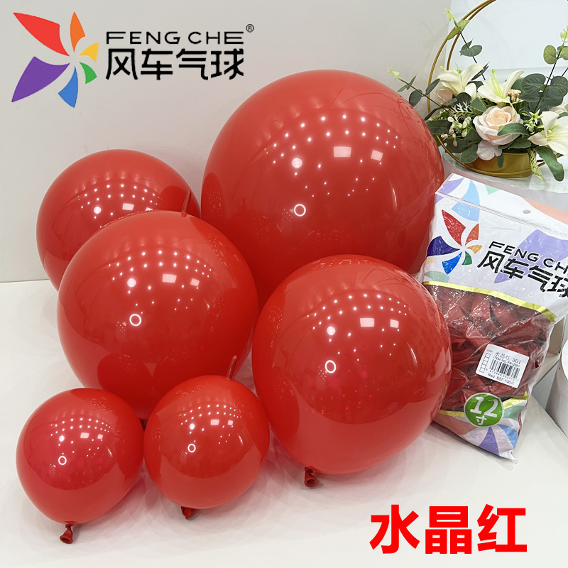 风车气球水晶红中国红红色圆球