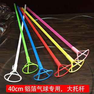 70cm波波球杆 卡通铝膜气球杆 小朋友手拿棍子白色气球大托杆拖杆