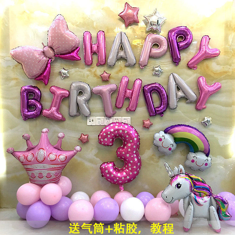 马卡龙宝莉小马生日字母套餐立体独角兽彩虹小男女孩生日装饰气球