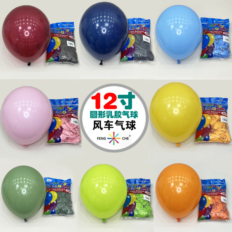 风车气球12寸圆球浅粉中蓝黄白色