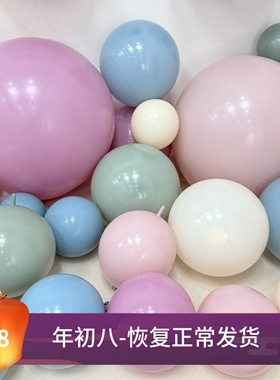 喜天成10寸暮光混色气球 暮光白粉紫蓝绿色高档生日婚礼蛋糕气球