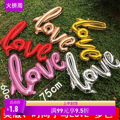 连体玫瑰金表白手写英文婚房装饰