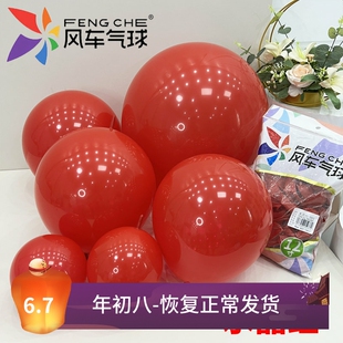 风车气球5/10/12/18/24寸水晶红 6/12寸红色尾巴球 中国红260长条