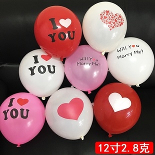 I LOVE YOU气球爱心marryme生日KTV酒店酒吧婚房求婚表白装饰气球