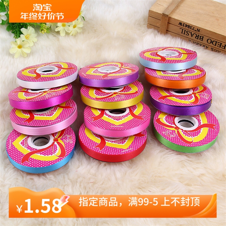 25码X1.1cm 绑气球丝带绳子榴莲礼品盒鲜花蝴蝶结扎塑料彩带