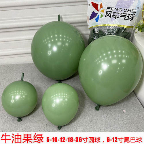 风车气球牛油果绿圆球尾巴气球