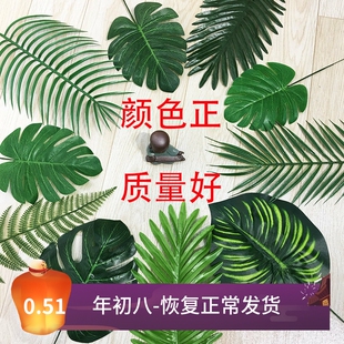 气球装饰树叶 金银深绿色 龟背叶葵树椰树叶巴西美人蕉 仿真树叶