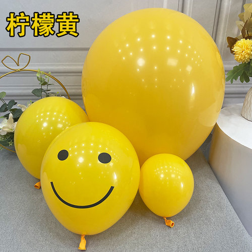 5/10/12/18寸柠檬黄长条笑脸气球