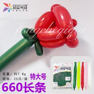 风车气球660长条特大号玫瑰花玫红黑浅粉紫蓝肤透明红墨绿色长条