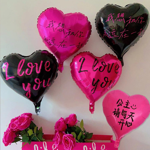 生日求婚表白玫红黑iloveyou气球