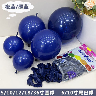 乐天风车夜蓝圆球墨兰尾巴气球