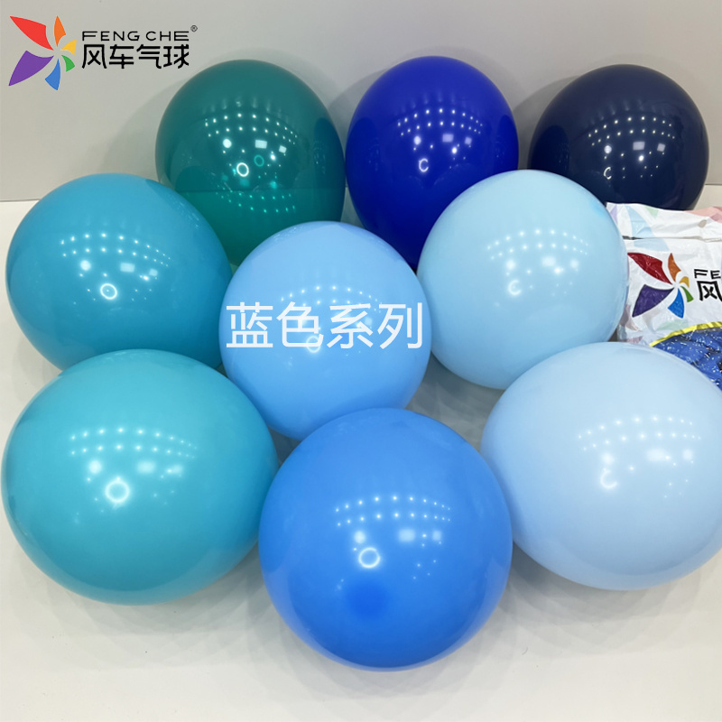 风车气球蓝色系列色圆球尾巴球