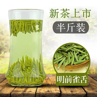 四川峨眉山雀舌250克绿茶