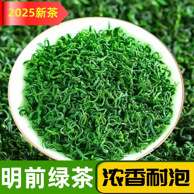 2025新茶明前綠茶葉濃香型茶葉日照充足云霧綠茶特級綠茶耐泡綠茶