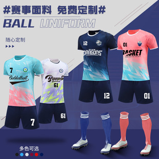 儿童足球服套装男夏季青少年比赛训练羽毛球排球体适能队服短袖