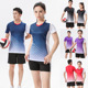 夏 男网球球衣运动服套装 排球服套装 速干女气排球比赛训练队服短袖
