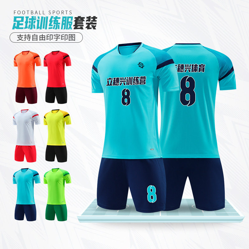 新款儿童中小学生足球服套装男运动休闲短袖青少年球衣青训训练服,运动/瑜伽/健身/球迷用品,足球服,淘宝优惠券,粉丝福利购,淘宝优惠卷