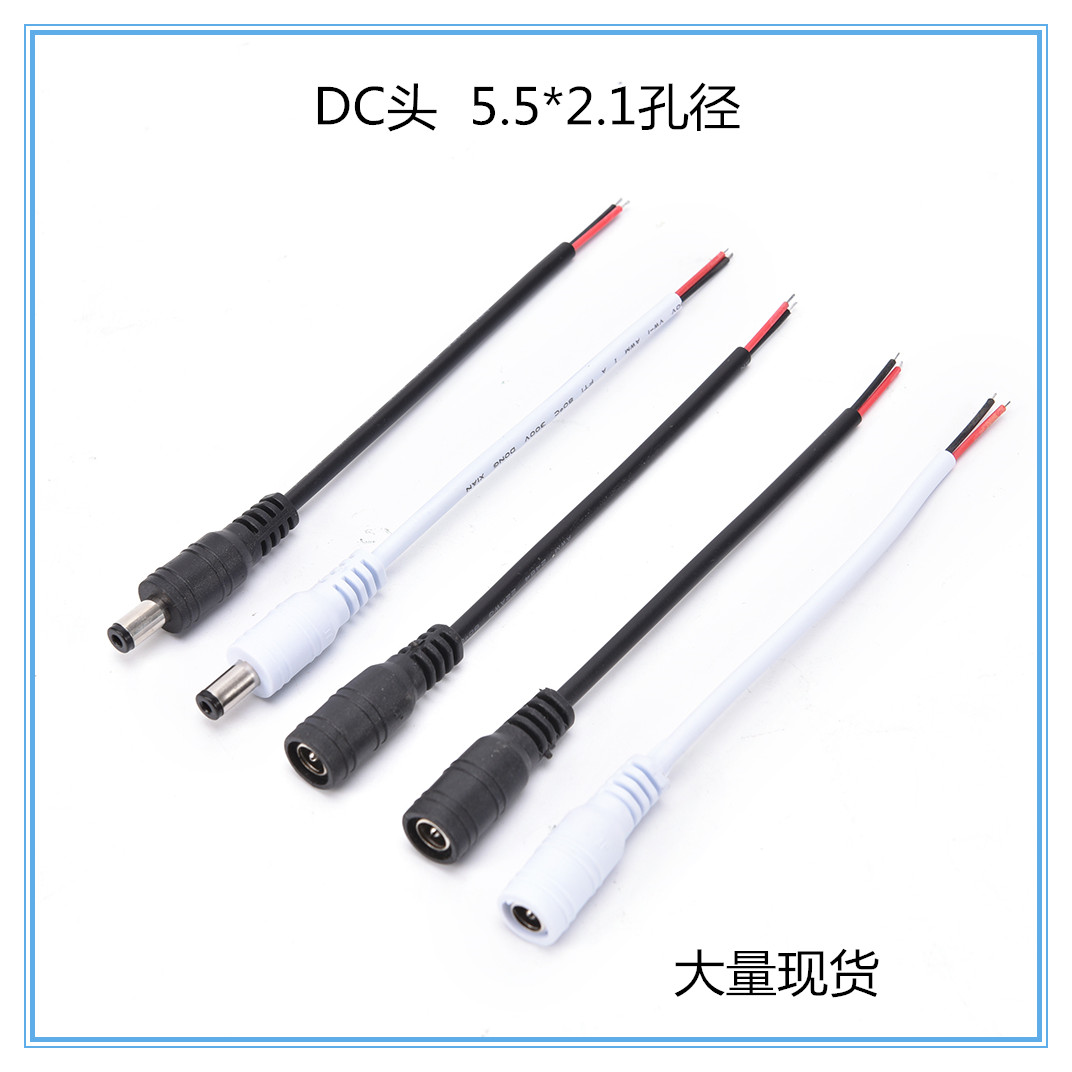 直流DC接头公母头 LED灯带灯条12V电源适配器转接头 DC黑白公母头