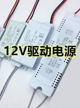 灯带驱动电源变压器220V转12V 36W小体积方便安装恒压电源驱动LED