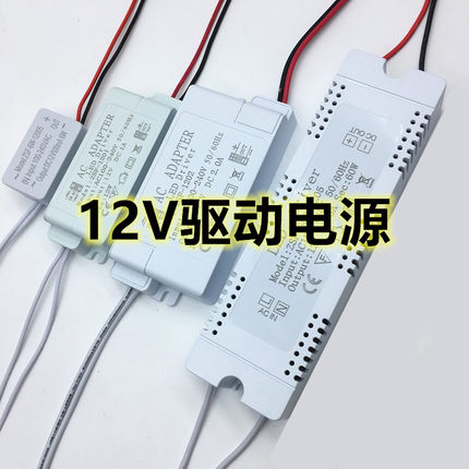灯带驱动电源变压器220V转12V 36W小体积方便安装恒压电源驱动LED
