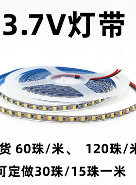 3.7V灯带18650电池供电可裁剪粘贴软灯条led高亮酒吧装饰手工灯带