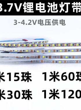 led酒吧软灯条3.7v4.2v锂电池2835贴片装饰氛围灯可裁剪带粘贴