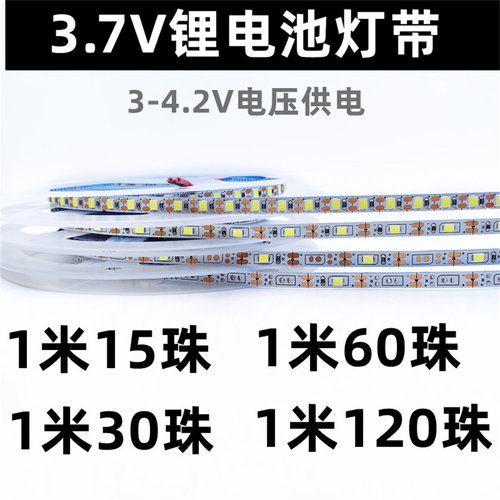 3.7v低压贴片2835LED灯带