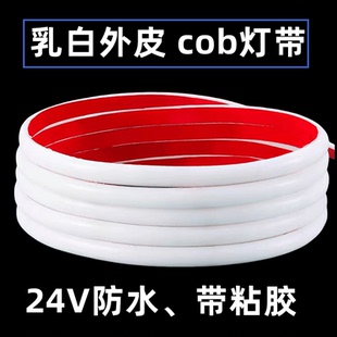 24v防水cob灯带led灯条10米无压降ip68泡水下自粘水池户外淋雨