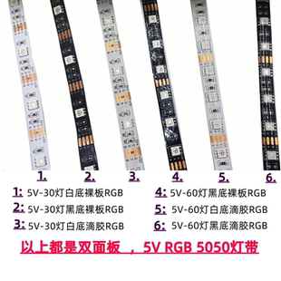 5v12v24v七彩变色氛围灯RGB渐变呼吸闪烁5050贴片 cob576变色控制