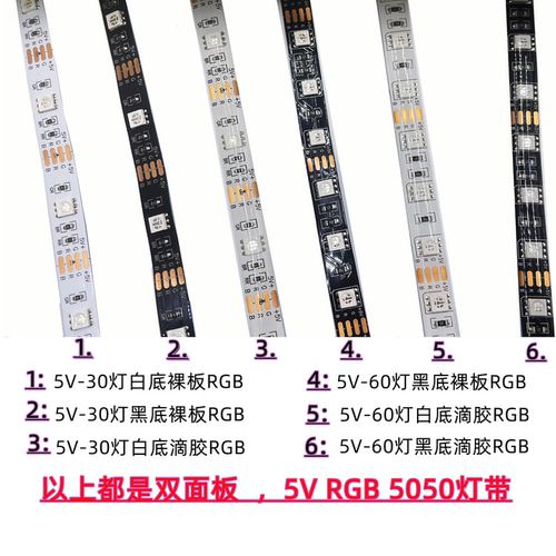 5v12v24v七彩变色氛围灯RGB渐变呼吸闪烁5050贴片 cob576变色控制