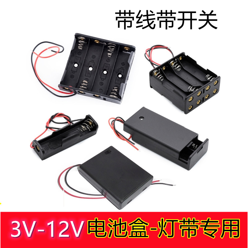 LED低压灯专用电池盒 3V 4.5V 6V 12V专用 5号干电池充电电池适用 家装灯饰光源 室内LED灯带 原图主图