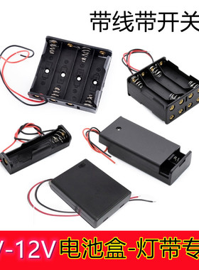 LED低压灯专用电池盒 3V 4.5V 6V 12V专用 5号干电池充电电池适用
