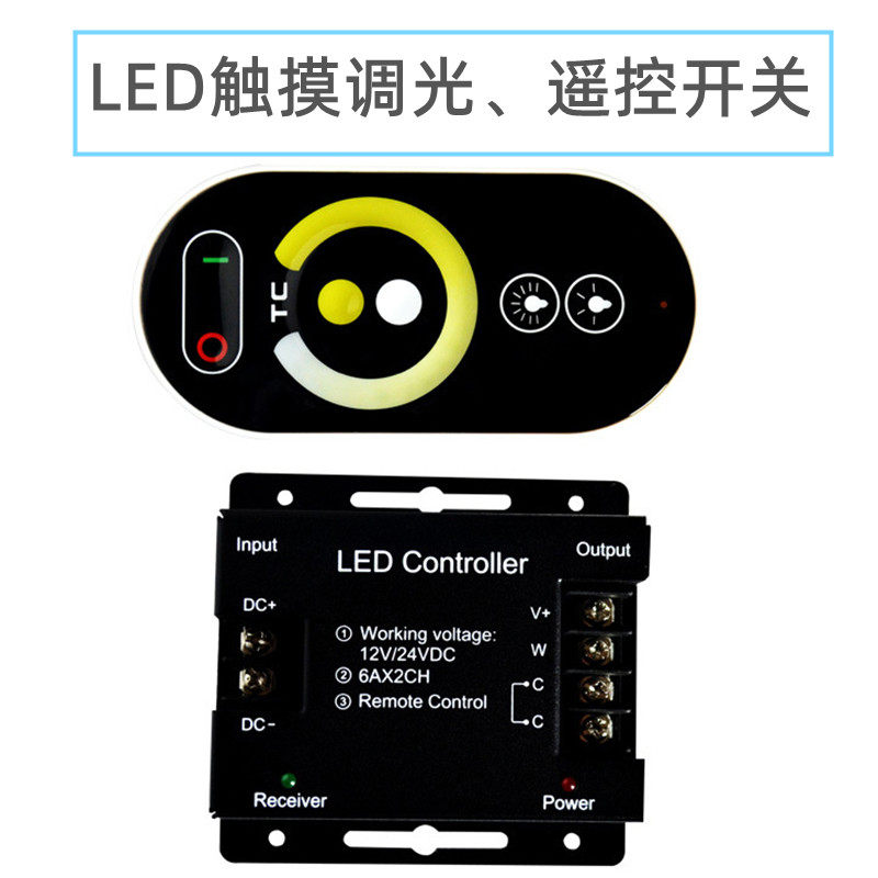 led触摸控制器RF无线调光器双色温RGB单色12V灯带24V灯条模组控制,电子元器件市场,LED控制器,淘宝优惠券,粉丝福利购,淘宝优惠卷
