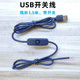 USB带开关连接线带开关连接线5V低压LED灯带专用可代焊接USB接线