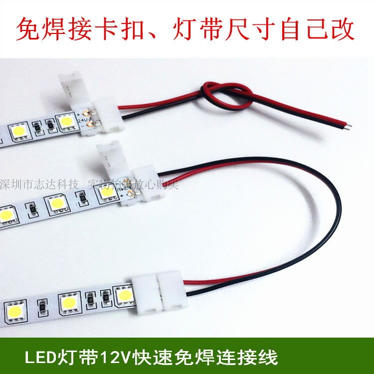 diy低压免焊接防水灯带
