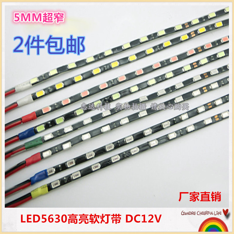 led细灯带灯条超窄5mm超高亮12V