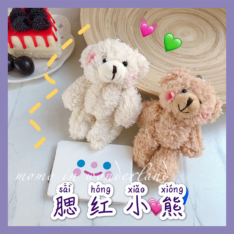 腮紅小熊包包挂件挂飾韓國可愛泰迪熊貓毛絨玩偶公仔書包鑰匙扣在類目 節慶用品/禮品, 創意禮品, 鑰匙扣中 - 來自Buy2taobao.com提供專業的淘寶代購服務