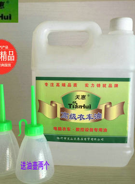 电脑平车衣车油天惠数控设备