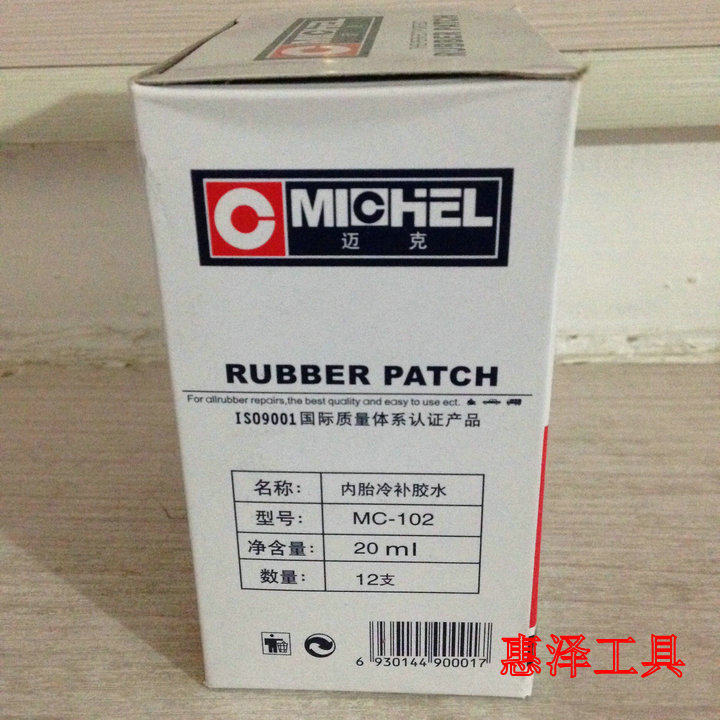 Kit de réparation vélo - Ref 2314504 Image 5