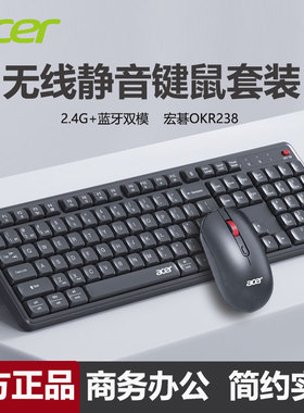 Acer宏碁无线静音键盘鼠标套装商务办公打字游戏笔记本台式机通用