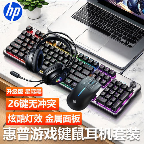 HP/惠普K500Y有线键鼠套装