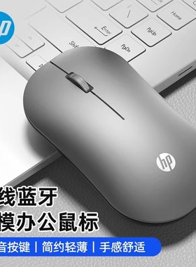 惠普DM10无线蓝牙双模鼠标办公商务笔记本官方静音蓝牙无线鼠标