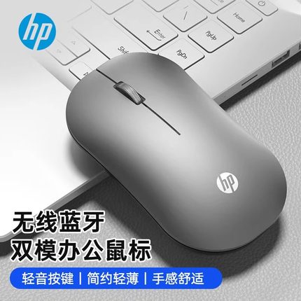 惠普DM10无线蓝牙双模鼠标办公商务笔记本官方静音蓝牙无线鼠标