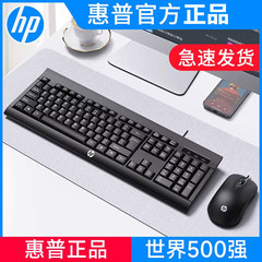 惠普KM100有线键盘鼠标套装台式电脑USB通用游戏商务办公家用键鼠